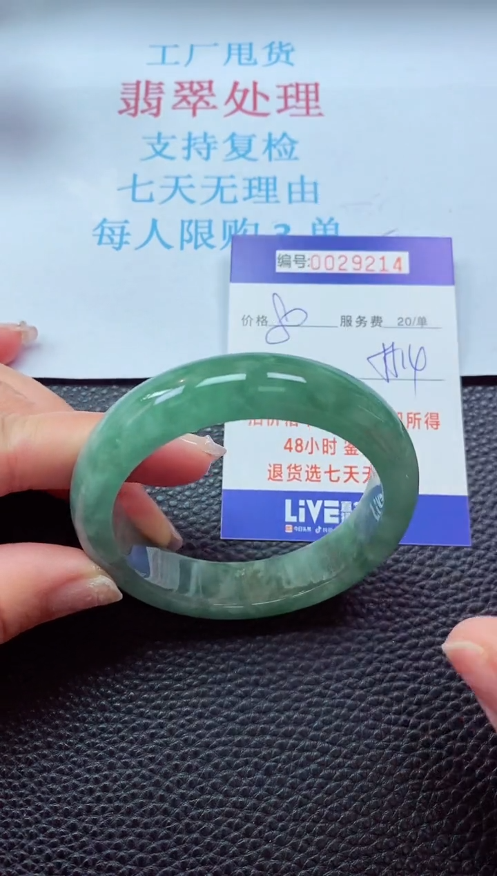 【闪购商品】以实物为准0000029214