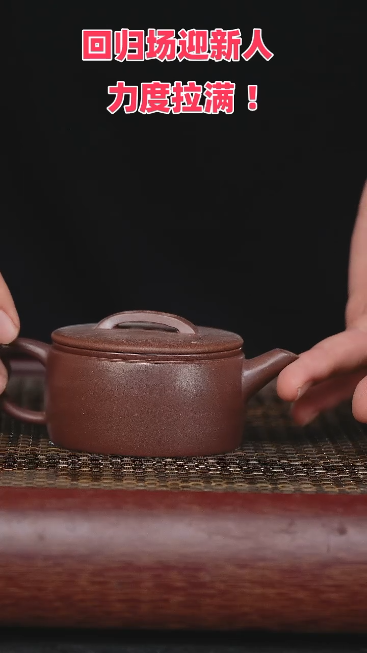 【闪购商品】紫砂茶壶紫砂茶壶