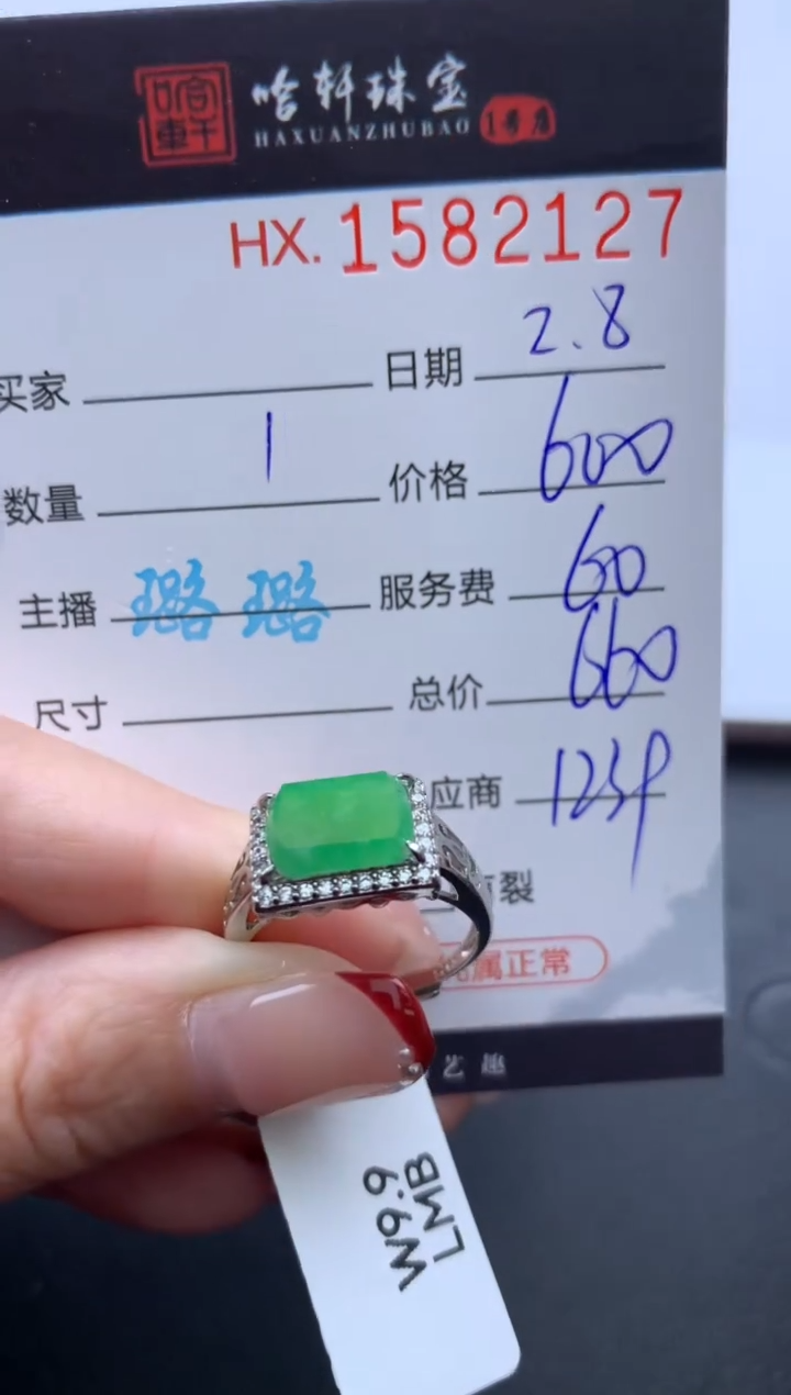 【闪购商品】翡翠挂件未镶嵌哈轩 戒指1