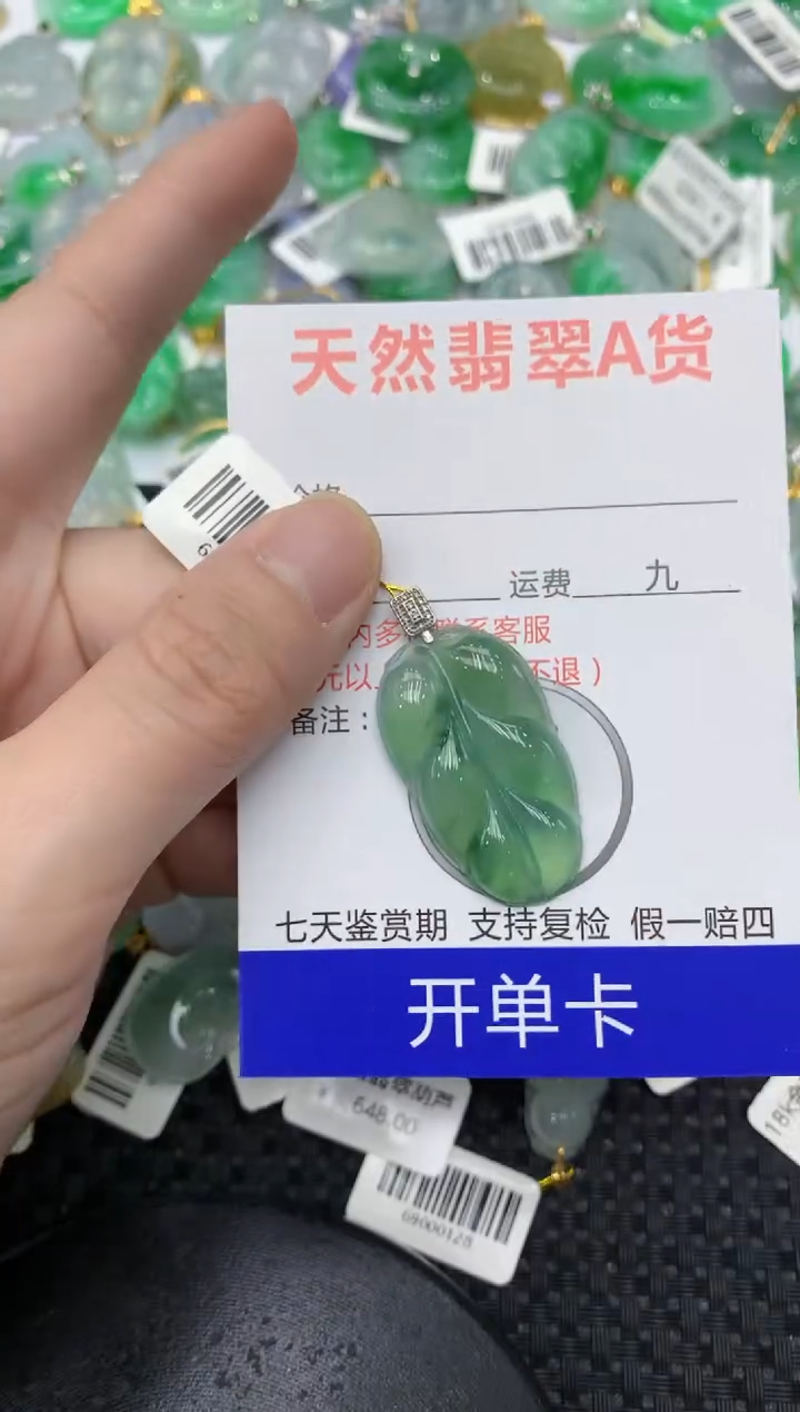【闪购商品】翡翠颈饰18K金镶嵌11111111111