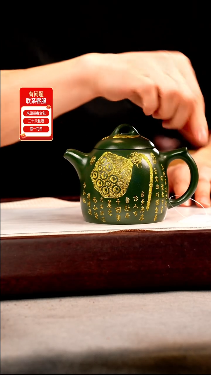 茶壶紫砂绿泥 秦权 爱莲说 描金