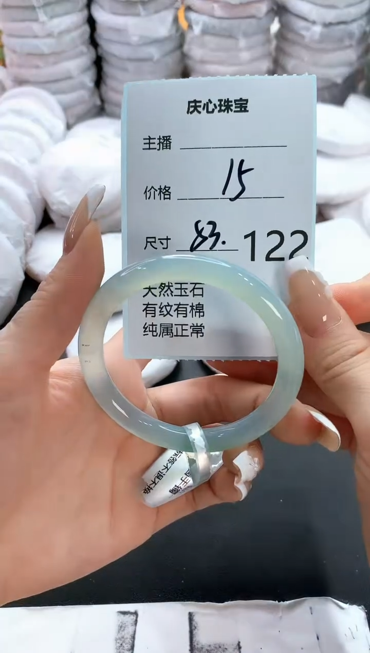 手镯玛瑙/玉髓未镶嵌122