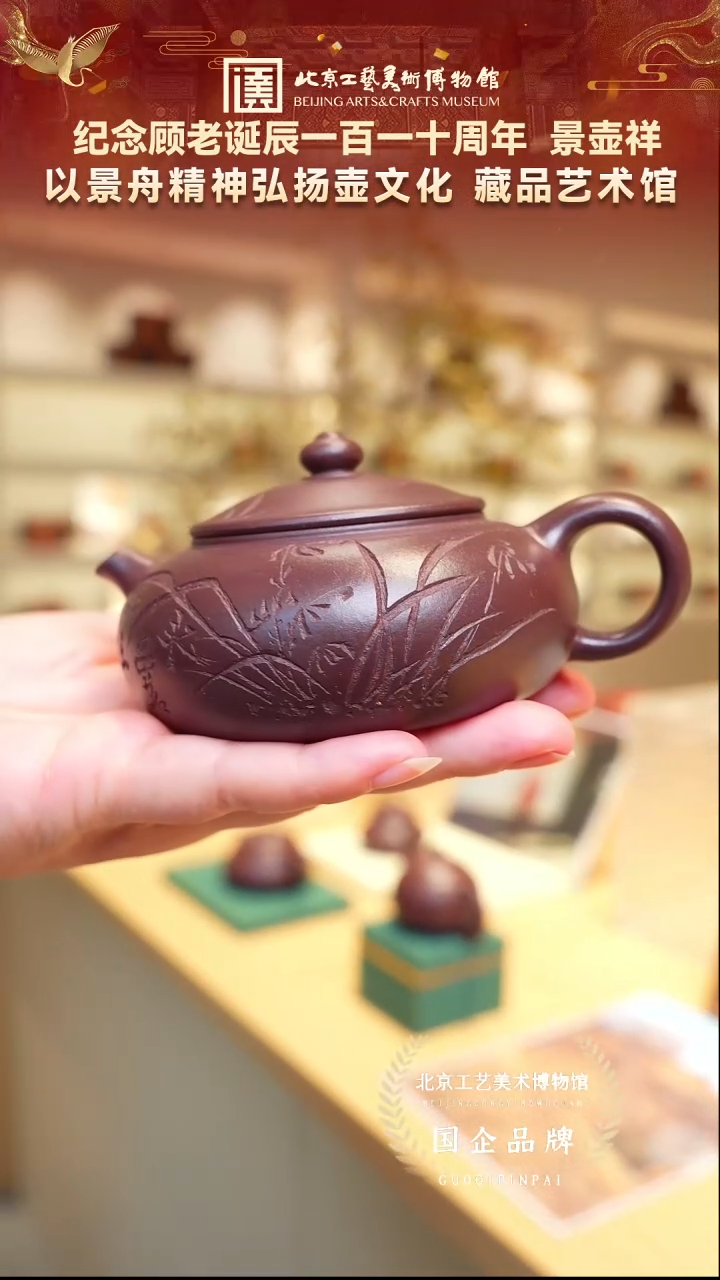 茶壶紫砂32宜兴紫砂 景壶祥专场4号老紫泥