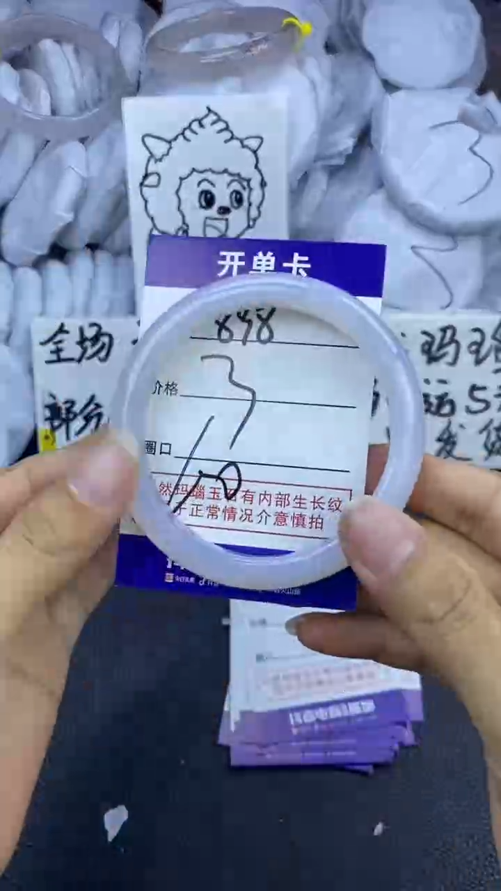 玛瑙/玉髓手镯未镶嵌898