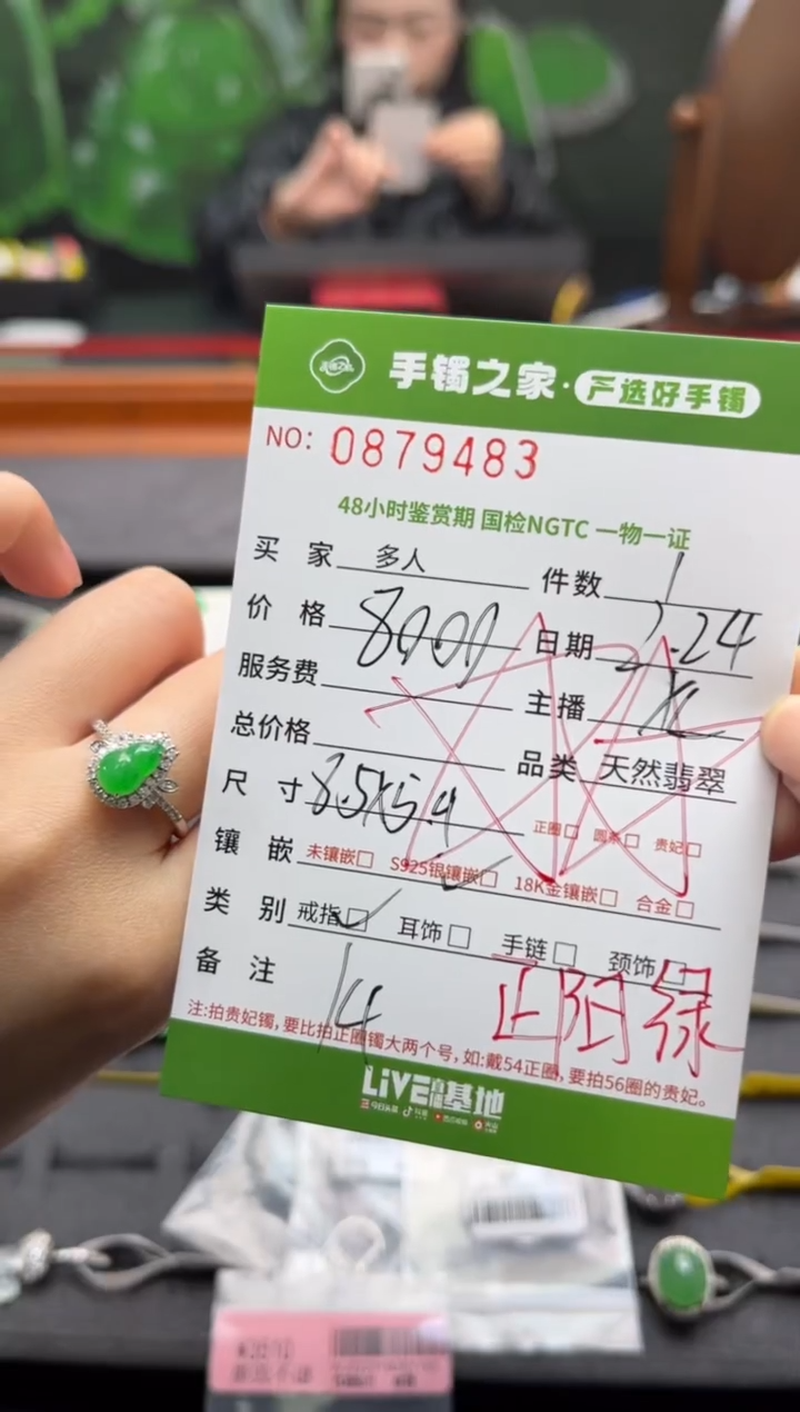 【闪购商品】翡翠戒指18K金镶嵌多人