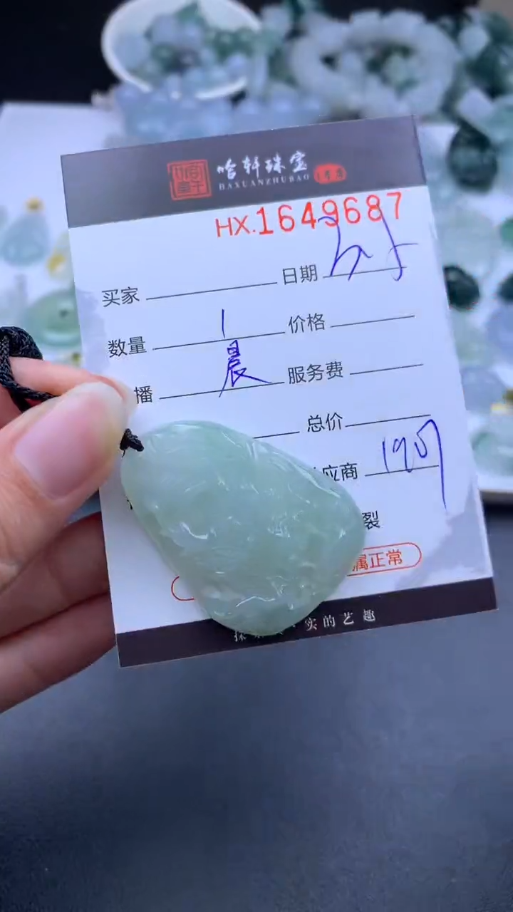 【闪购商品】翡翠挂件未镶嵌 哈轩 挂件1