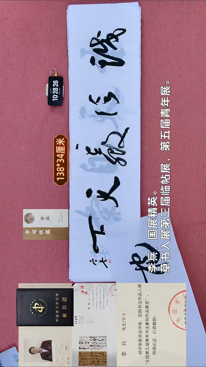 书法30    李老师书法作品