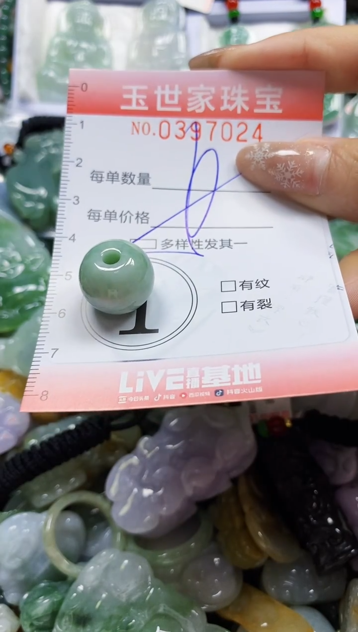 颈饰未镶嵌翡翠闪购0397024多样性发其一