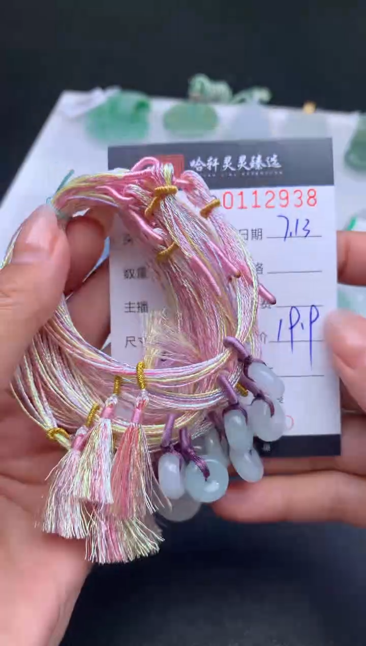 翡翠未镶嵌吊坠(不含链)哈轩 手绳1(多样性发其一)
