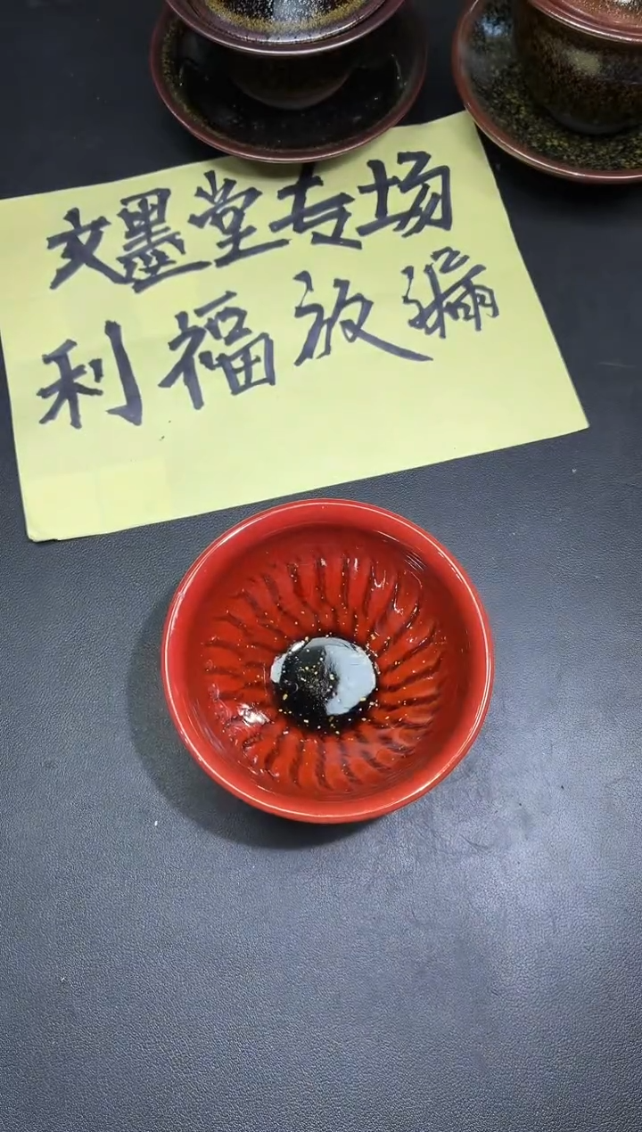 茶盏39                 
