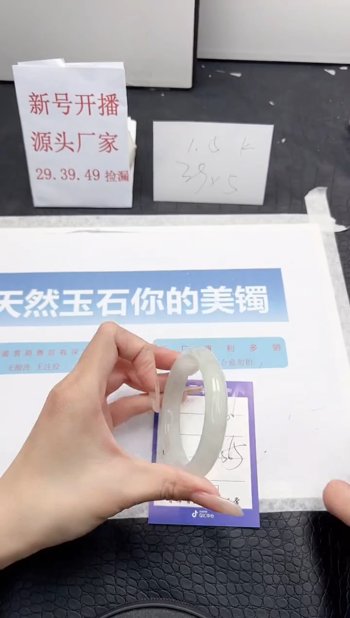 【闪购商品】石英质玉手镯未镶嵌56-56.5