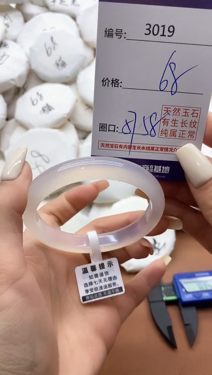 【闪购商品】玛瑙/玉髓手镯未镶嵌3019