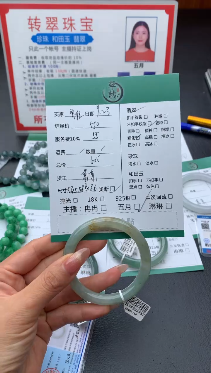未镶嵌手镯翡翠勇**前手镯