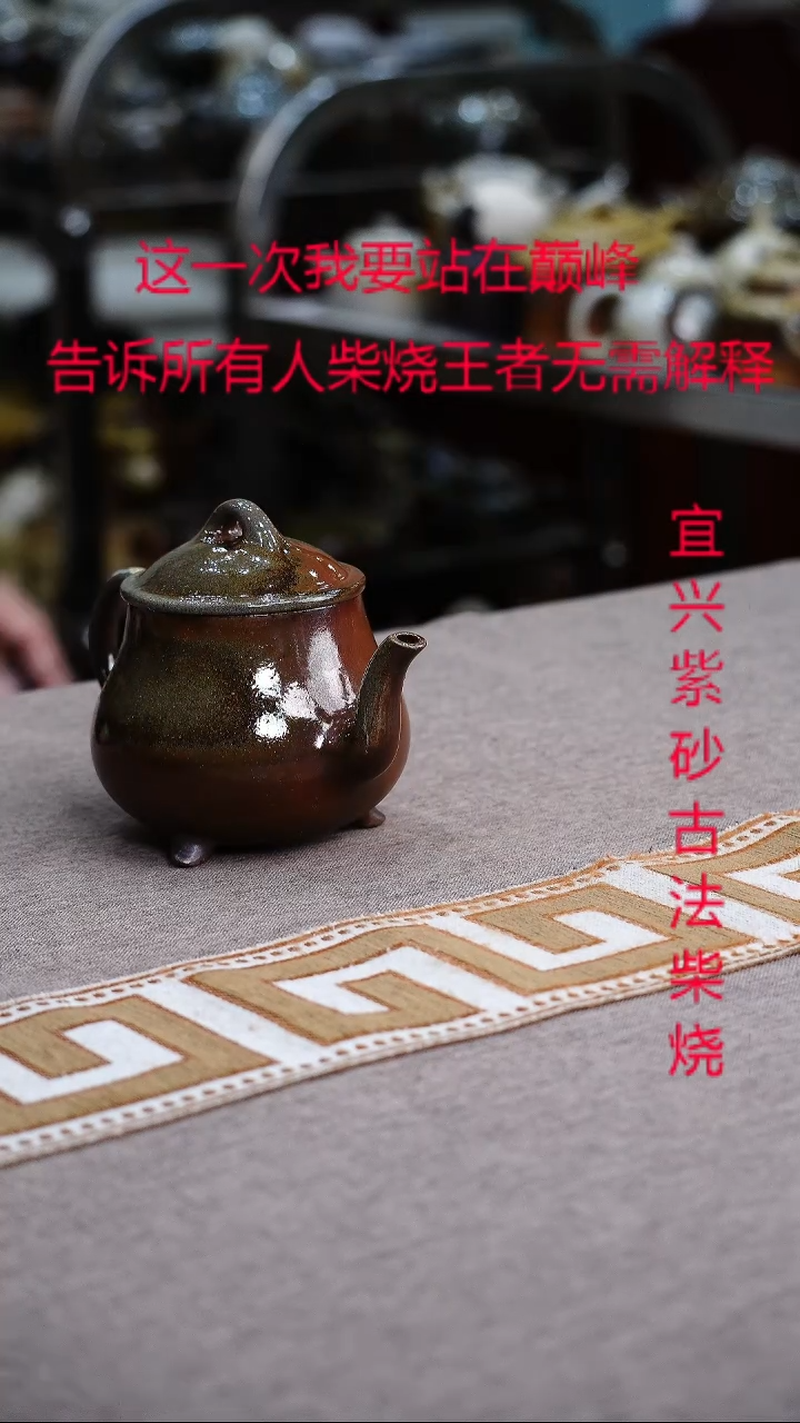 茶壶紫砂宜兴柴烧紫砂壶