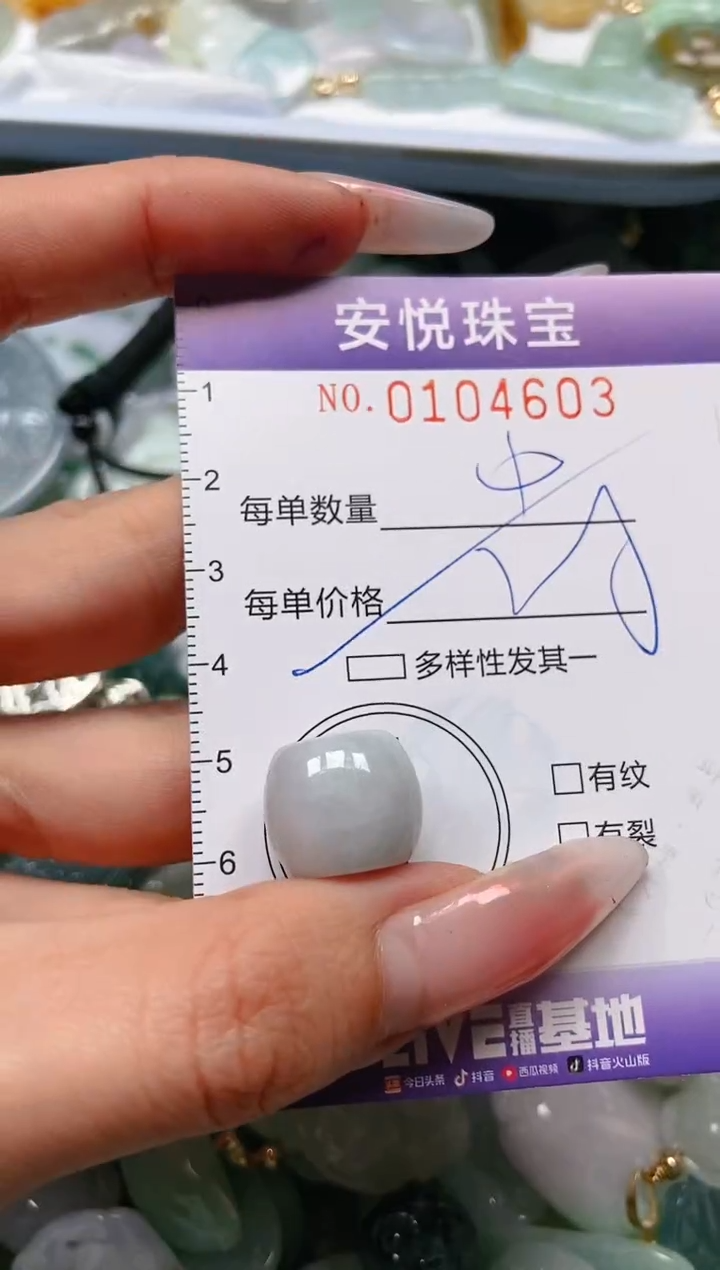 【闪购商品】翡翠颈饰未镶嵌闪购0104603多样性发其一