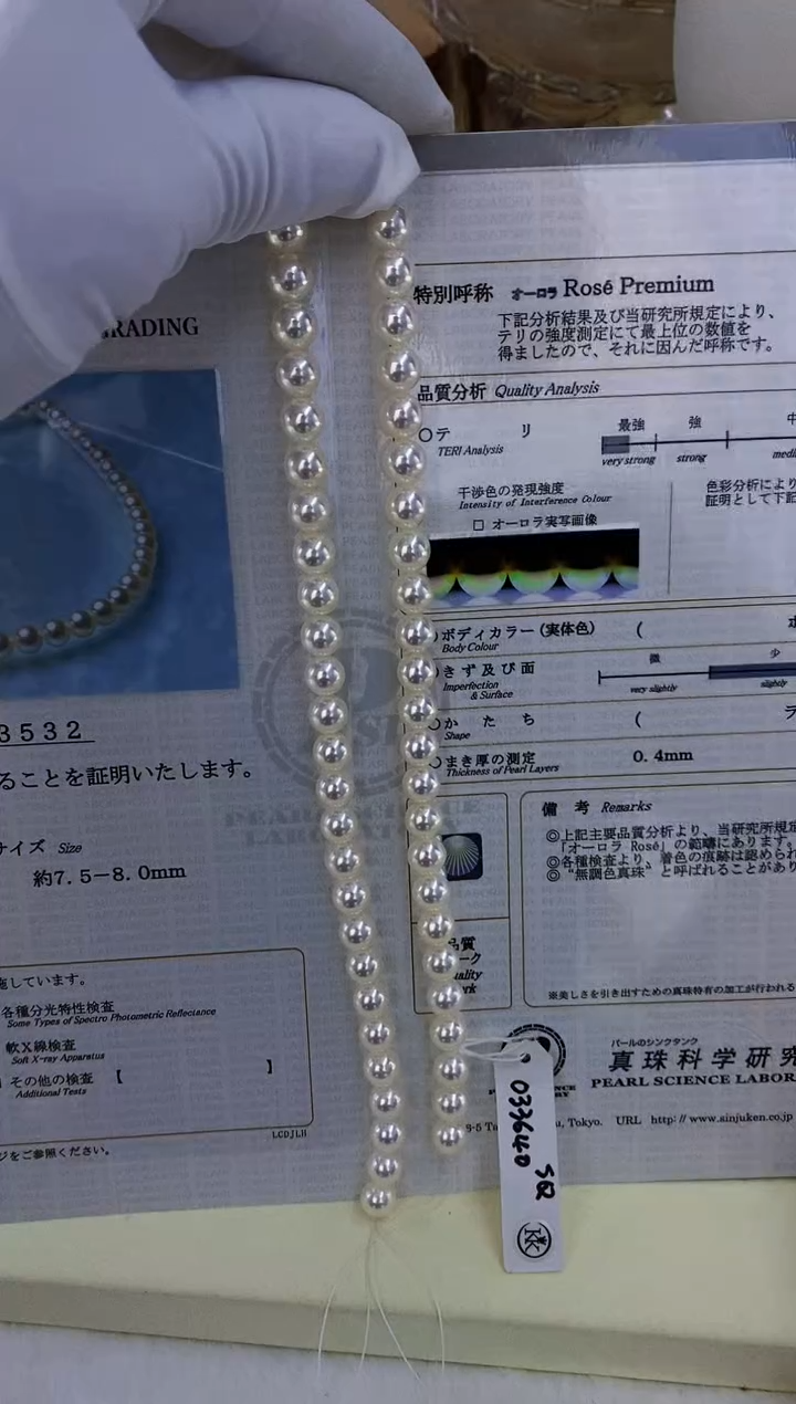 未镶嵌串链海水珍珠rose p7.5-8mm【真科研大证一物双证】