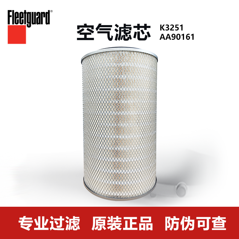 上海弗列加K3251/空气滤清器/东风康明斯/东风商用车AA90161