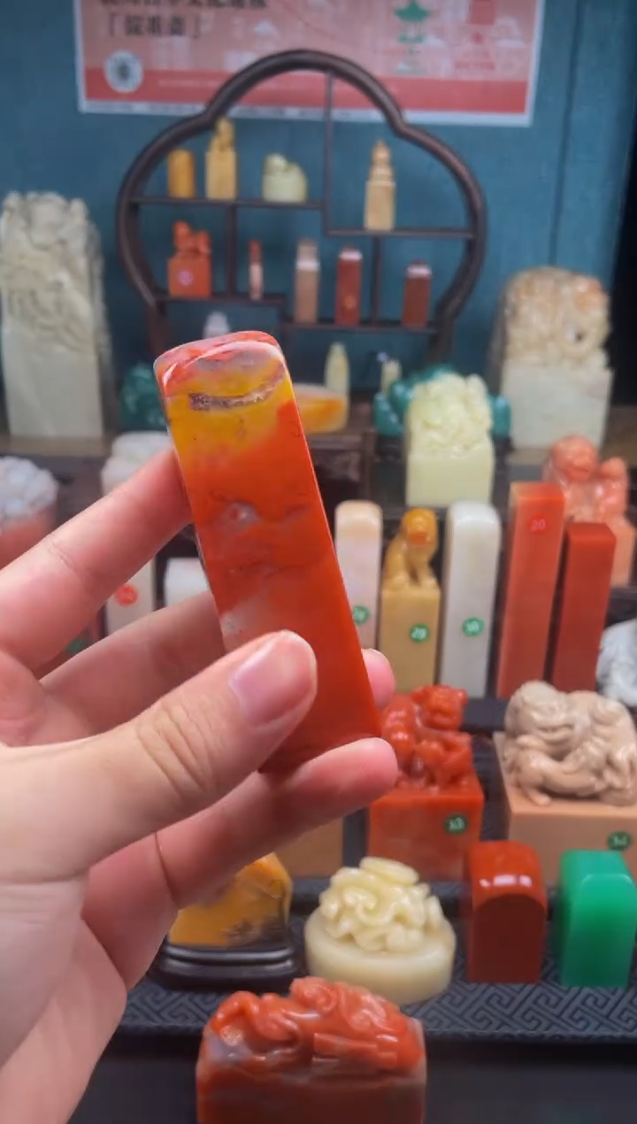 寿山石印石直播福利 水冻 定制产品 不退不换