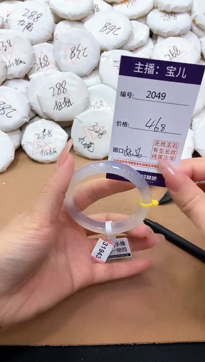 【闪购商品】玛瑙/玉髓手镯未镶嵌2049