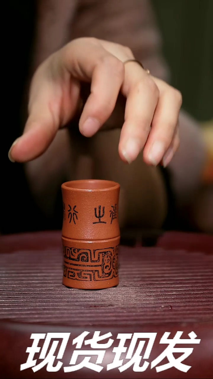 【闪购商品】紫砂茶杯紫砂主人杯放漏