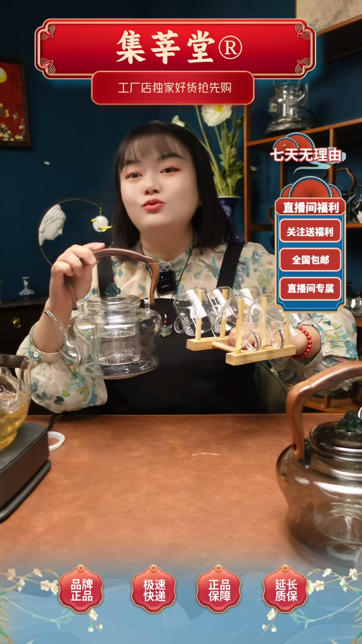 新品云熙壶 直播间活动