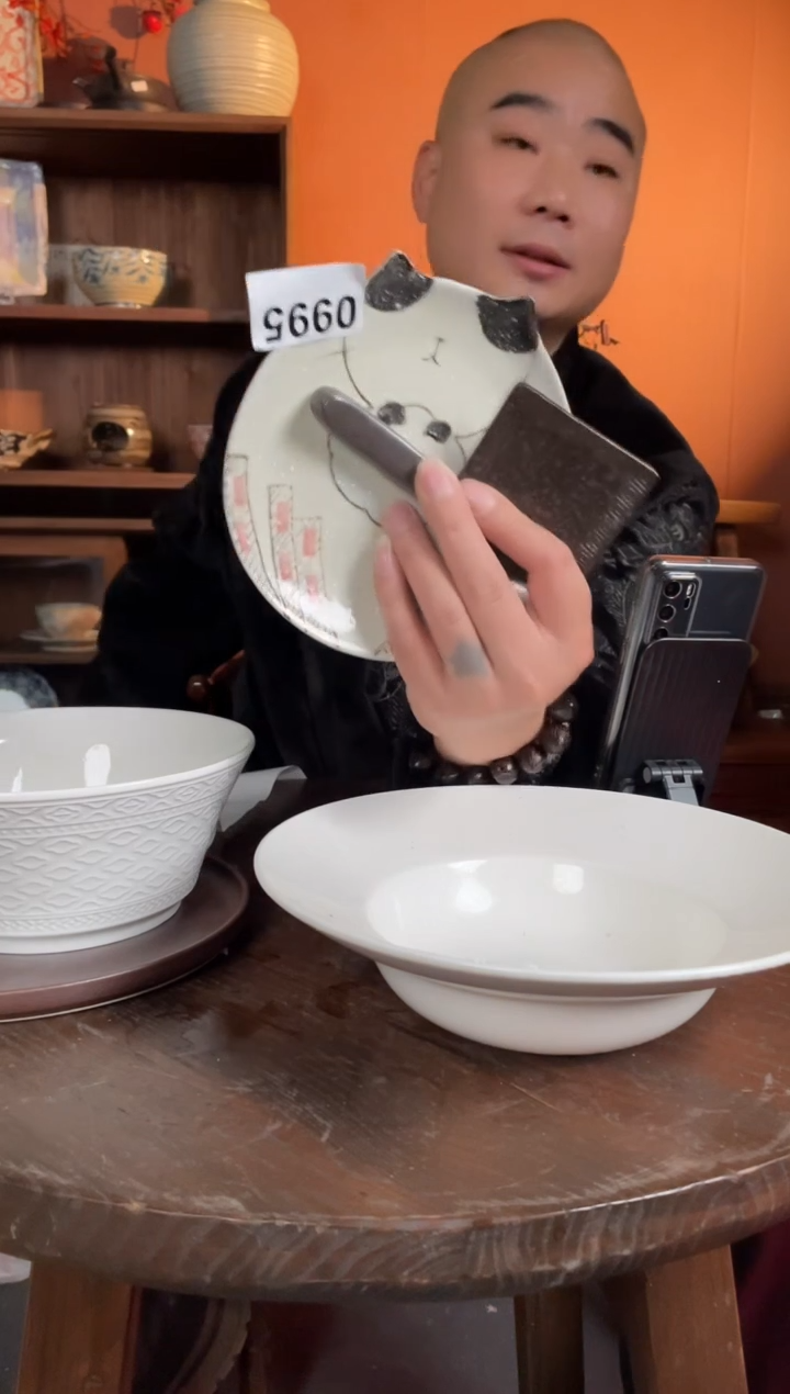 【闪购商品】瓷片        995号  