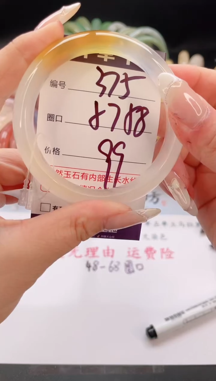 未镶嵌手镯石英质玉编号 S375