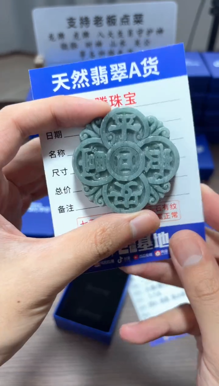 【闪购商品】翡翠颈饰未镶嵌翡翠 颈饰 未镶嵌