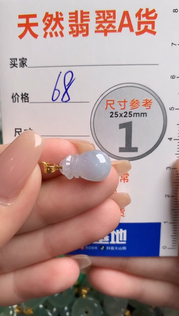 【闪购商品】翡翠颈饰18K金镶嵌13002938