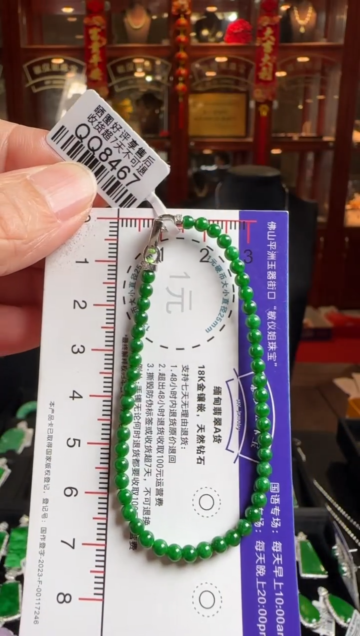 未镶嵌手链翡翠QQ8467辣绿珠手串3.2