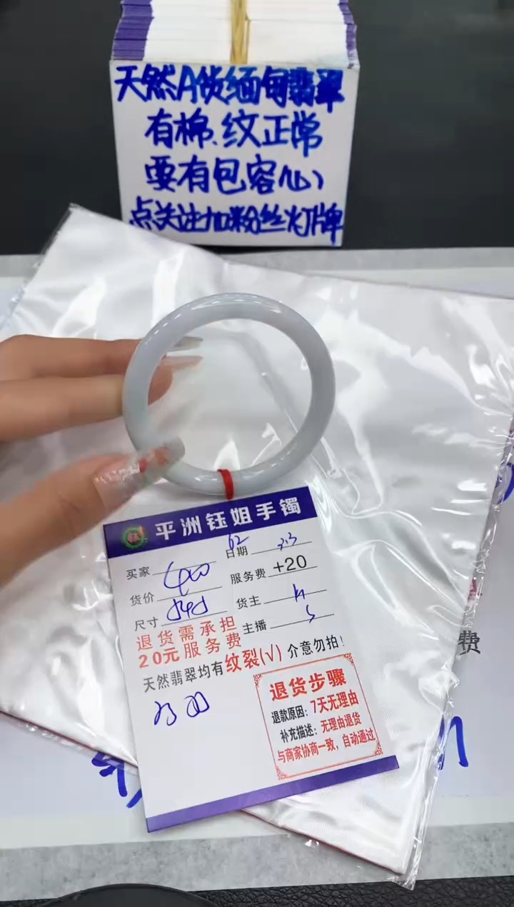 【闪购商品】翡翠手镯未镶嵌11111111111