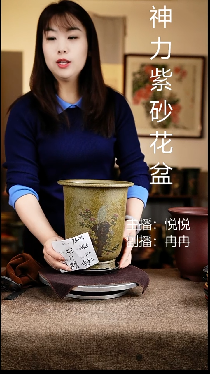 紫砂花盆花卉工艺7505+z