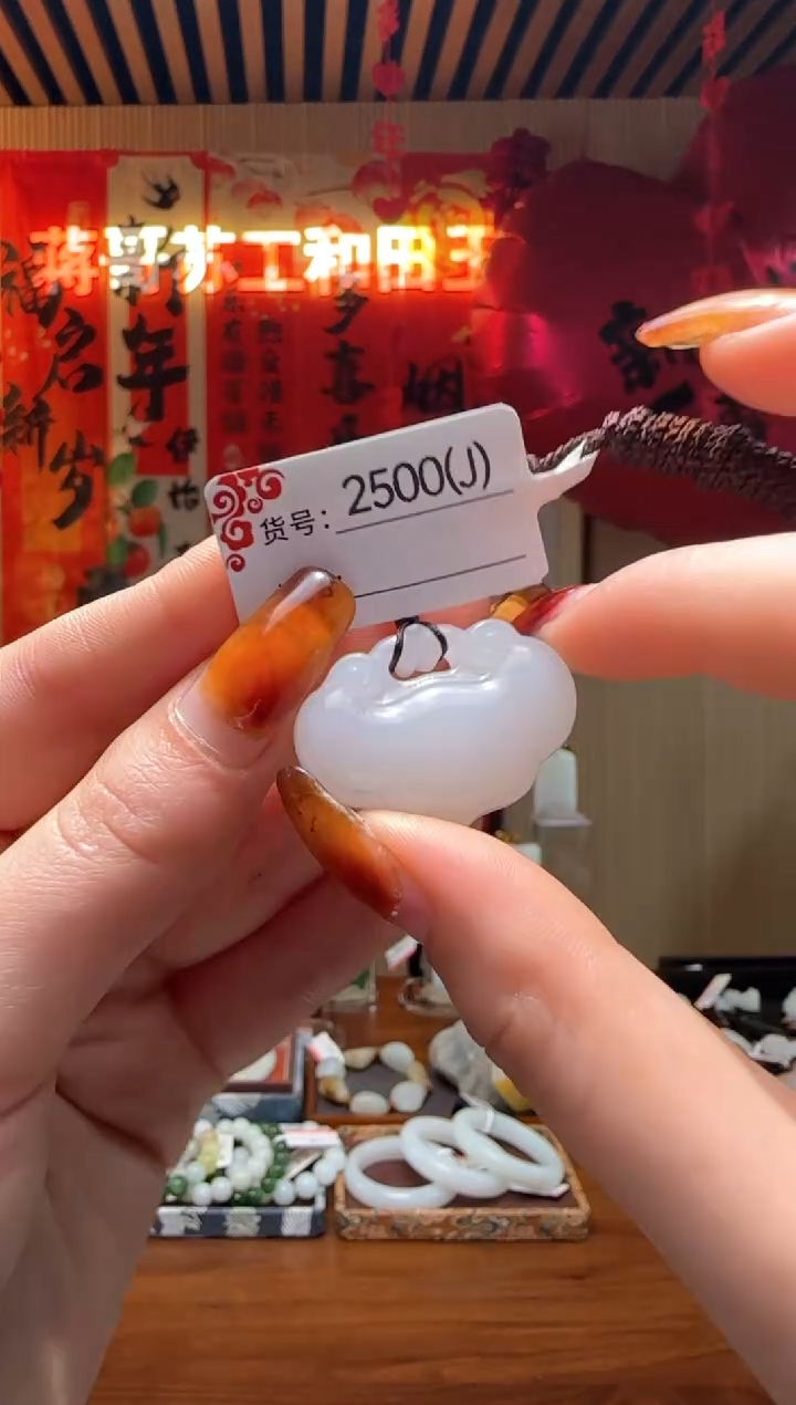 【闪购商品】和田玉吊坠未镶嵌J