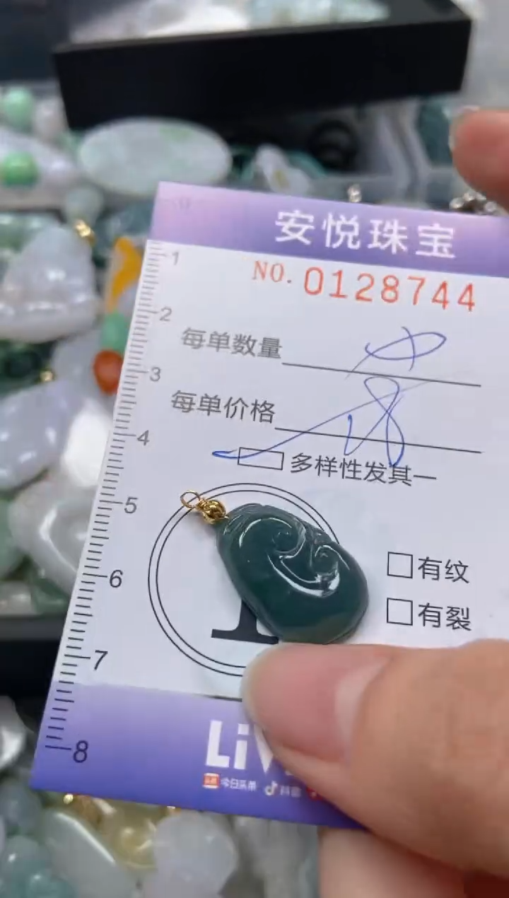 【闪购商品】翡翠颈饰未镶嵌闪购0128744多样性发其一