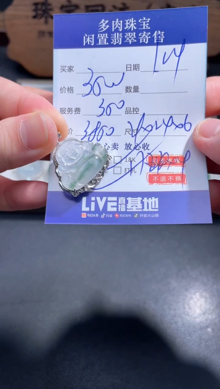 【闪购商品】翡翠颈饰18K金镶嵌41.........