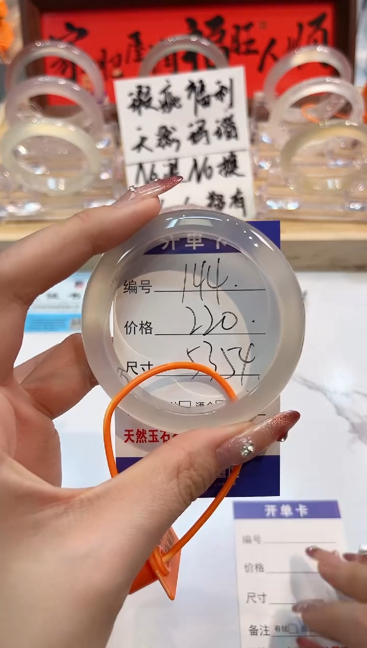 【闪购商品】玛瑙/玉髓手镯未镶嵌144-L马黑1瑕L-L53+