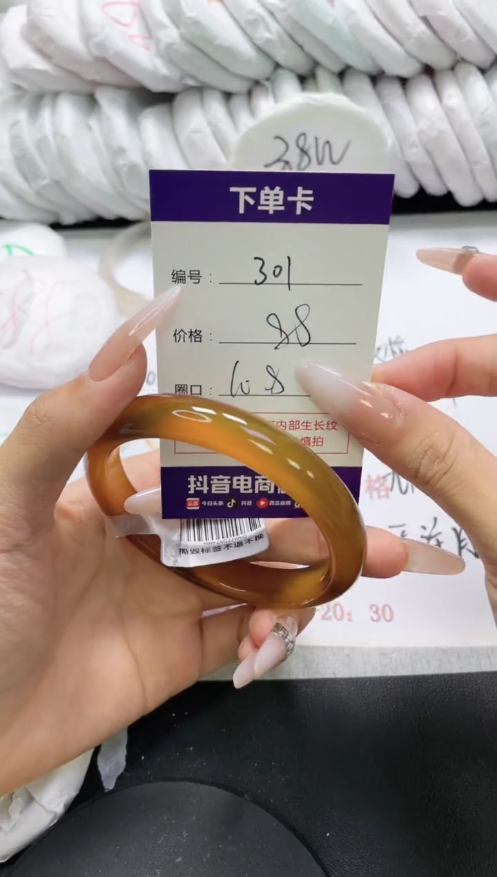 未镶嵌手镯玛瑙/玉髓301