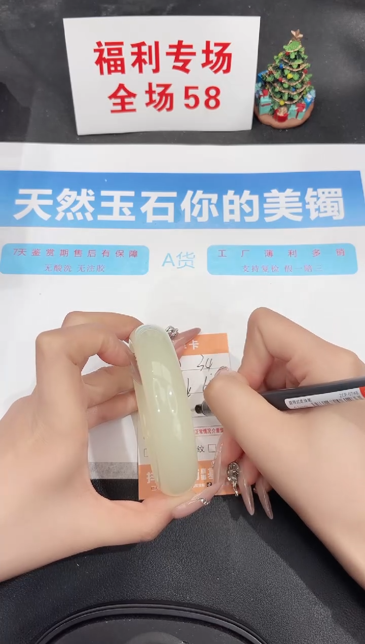 未镶嵌手镯石英质玉34-65