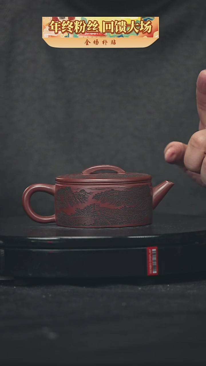 【闪购商品】宜兴原矿高端紫砂