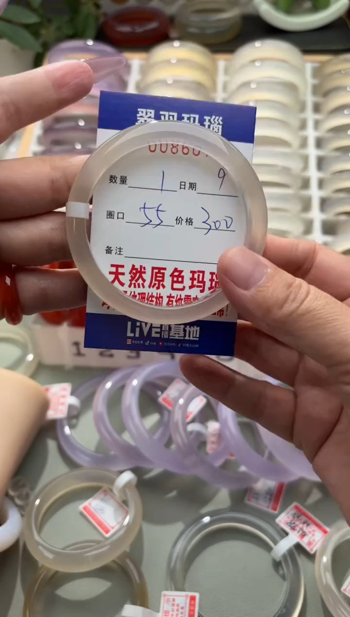 手镯玛瑙/玉髓未镶嵌?*条0086070