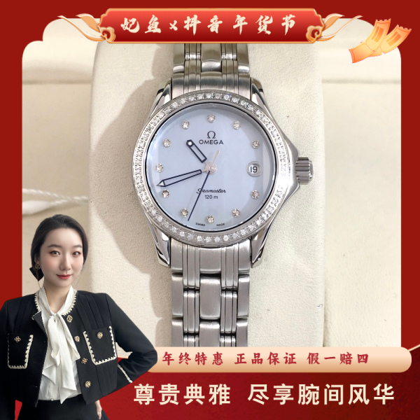 欧米茄/石英表/95新/表径26/S333241007008/250127YZ0015
