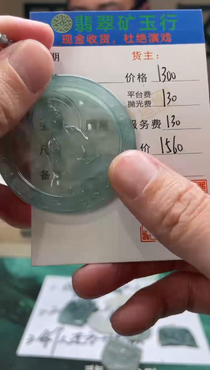 【闪购商品】定制翡翠未镶嵌毛货-不退不换