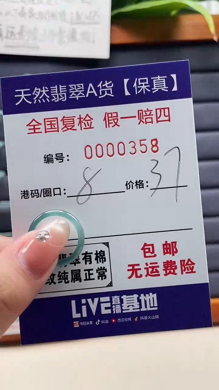 【闪购商品】翡翠戒指未镶嵌天然翡翠A货戒圈0358