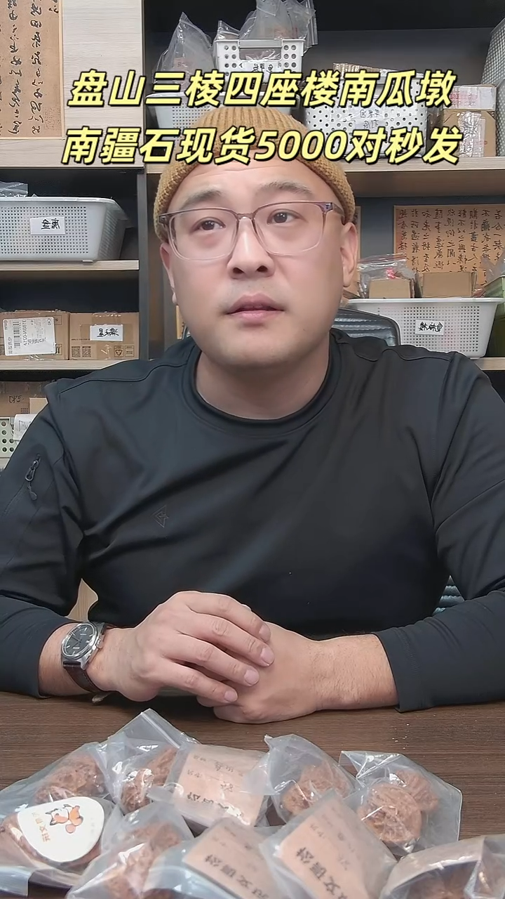 把件文玩核桃M****l主播回馈粉丝福利四座楼