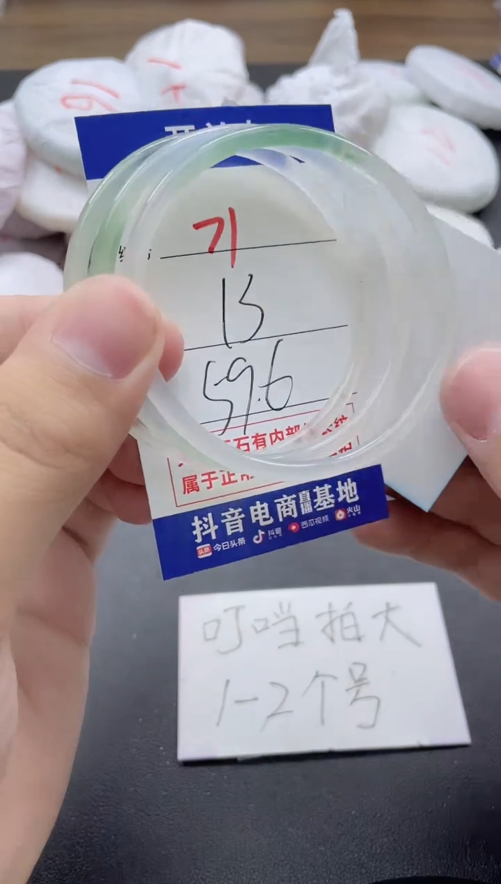 【闪购商品】玛瑙/玉髓手镯未镶嵌71