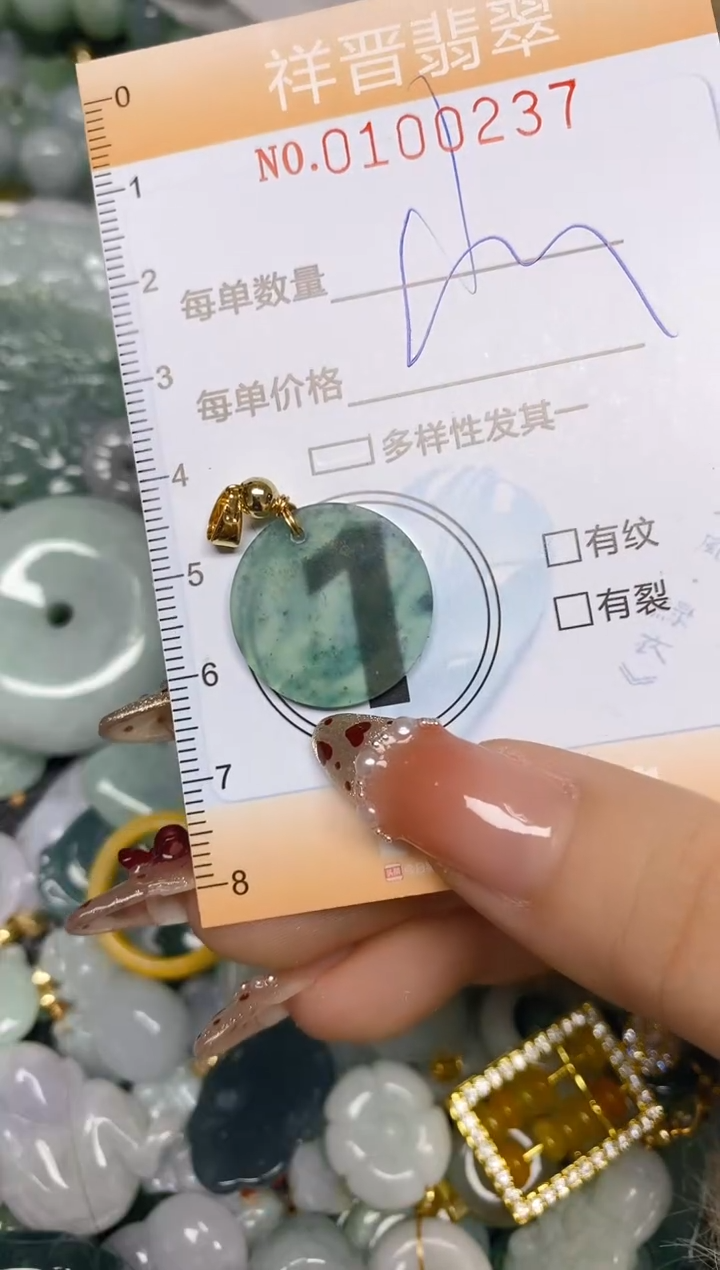 【闪购商品】翡翠颈饰未镶嵌闪购0100237