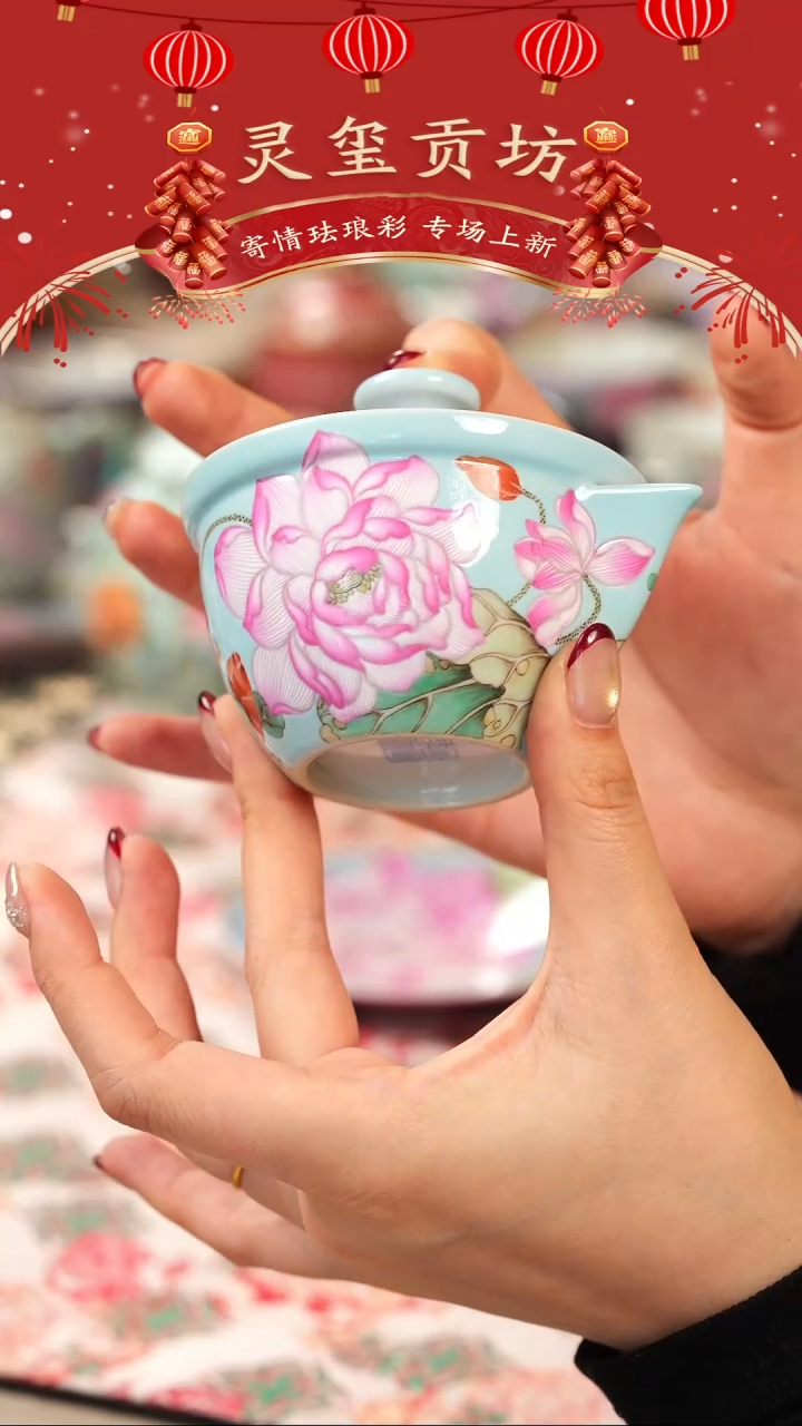 【闪购商品】伴斤茶舍  灵玺 贡坊