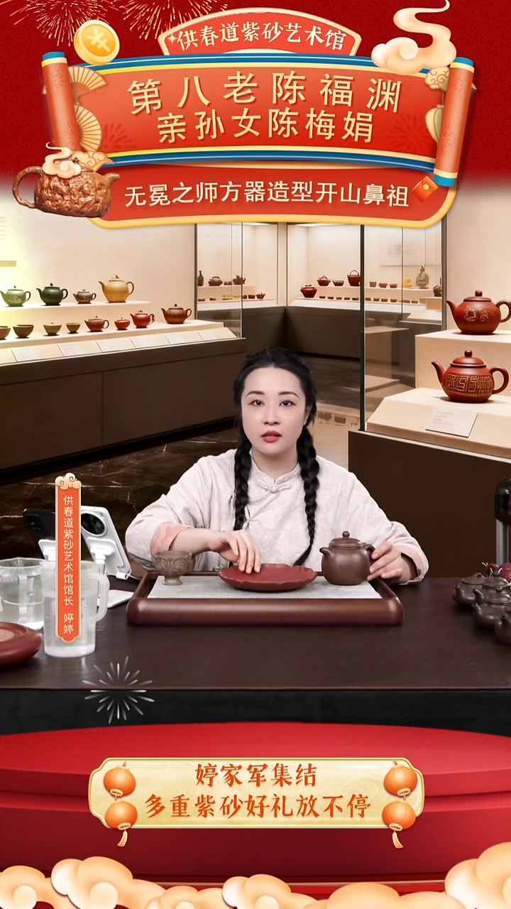 紫砂壶承/供春道婷婷紫砂8