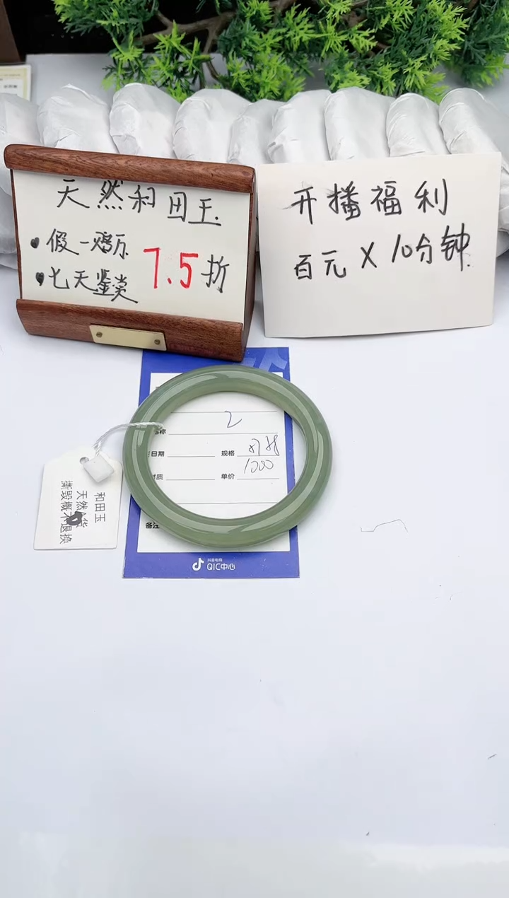 【闪购商品】和田玉手镯未镶嵌碧玉轩2