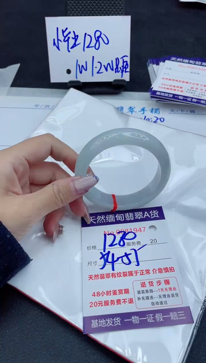【闪购商品】翡翠手镯未镶嵌11111111